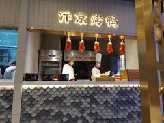 门面-阿五黄河大鲤鱼(纬三路店)