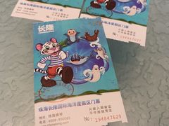 -珠海长隆海洋王国