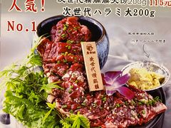 菜单-魔宗·烧肉(汉街店)