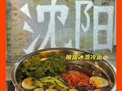-姐夫家·沈阳黏糊麻辣拌·拌鸡架·冷面(南头古城店)