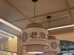 -老淮滨-蚌埠非遗小吃(淮河路店)