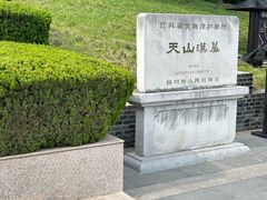 -汉陵苑
