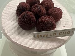 -勒甜LO CHO·定制低糖代糖纯动物奶油生日蛋糕(新开路店)