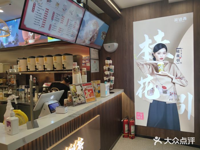 茶话弄(李家村万达店)图片