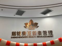 -慈铭奥亚健康体检(南山店-保利分院)