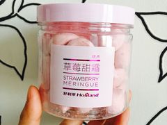 草莓甜霜-好利来(北新桥店)