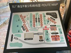 -瓦厂酒店