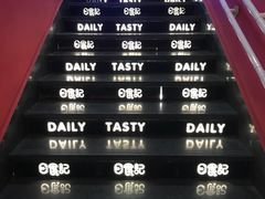 -日食记精菜馆(建邺万达店)