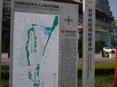 -日照世帆赛基地
