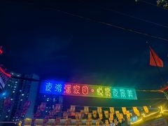 -潘家园(地铁站)
