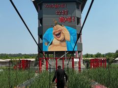 -河北村民俗体验园