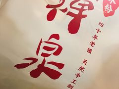 -禅泉冰粉(24城店)