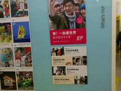 -英孚教育青少儿(河东资深教研中心)