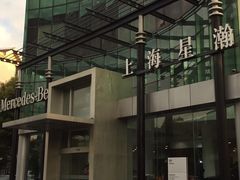 -上海星瀚奔驰4S店(长寿路店)