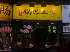 门面-八一路好吃街(雨田商务大厦店)