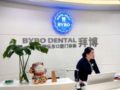 -泰康拜博口腔(世博园乐尔店)