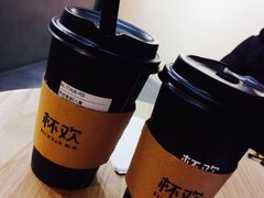 -杯欢制茶(三里屯店)