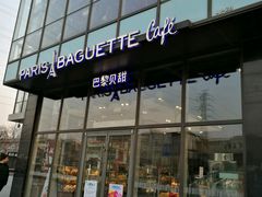 -巴黎贝甜(五道口店)