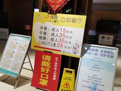 -（滨海服务区）餐厅