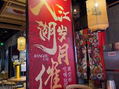 -兔槽江湖菜·重庆璧山兔(水围店)