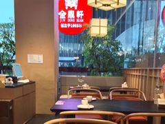 -金鼎轩(鸟巢北辰荟店)