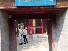 -北京上方山国家森林公园