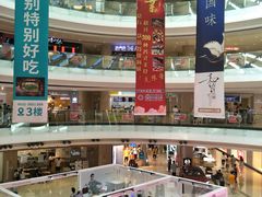 -威高广场