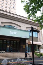-Dr.U博士医疗美容医院