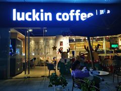 门面-瑞幸咖啡(星河WORLDCOCOPark店)