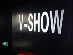 -V-SHOW KTV(济南概念店)