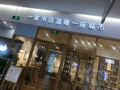 -猫的天空之城概念书店(印象城购物中心店)