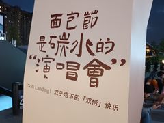 -合景·悠方(成都店)