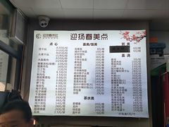 -迎扬春茶社(闻喜路店)