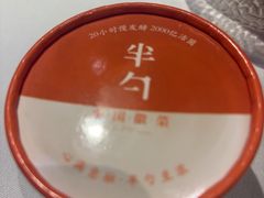 -半勺·新徽菜(银泰城店)