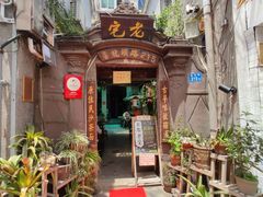 门面-老宅原住民沙茶面精品小吃(龙头路店)