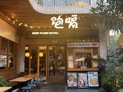 -饱嗝·泰傣厨房(国创园店)