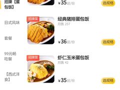 菜单-噹噹呀咪咖喱屋(南京东路店)