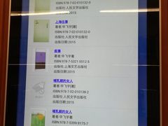 -威海市图书馆