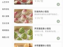 -苏小柳点心·手作小笼包(新街口分院店)