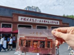 -中共一大纪念馆