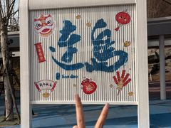 -在海一方公园
