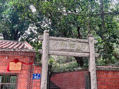 -草庵摩尼教遗址公园