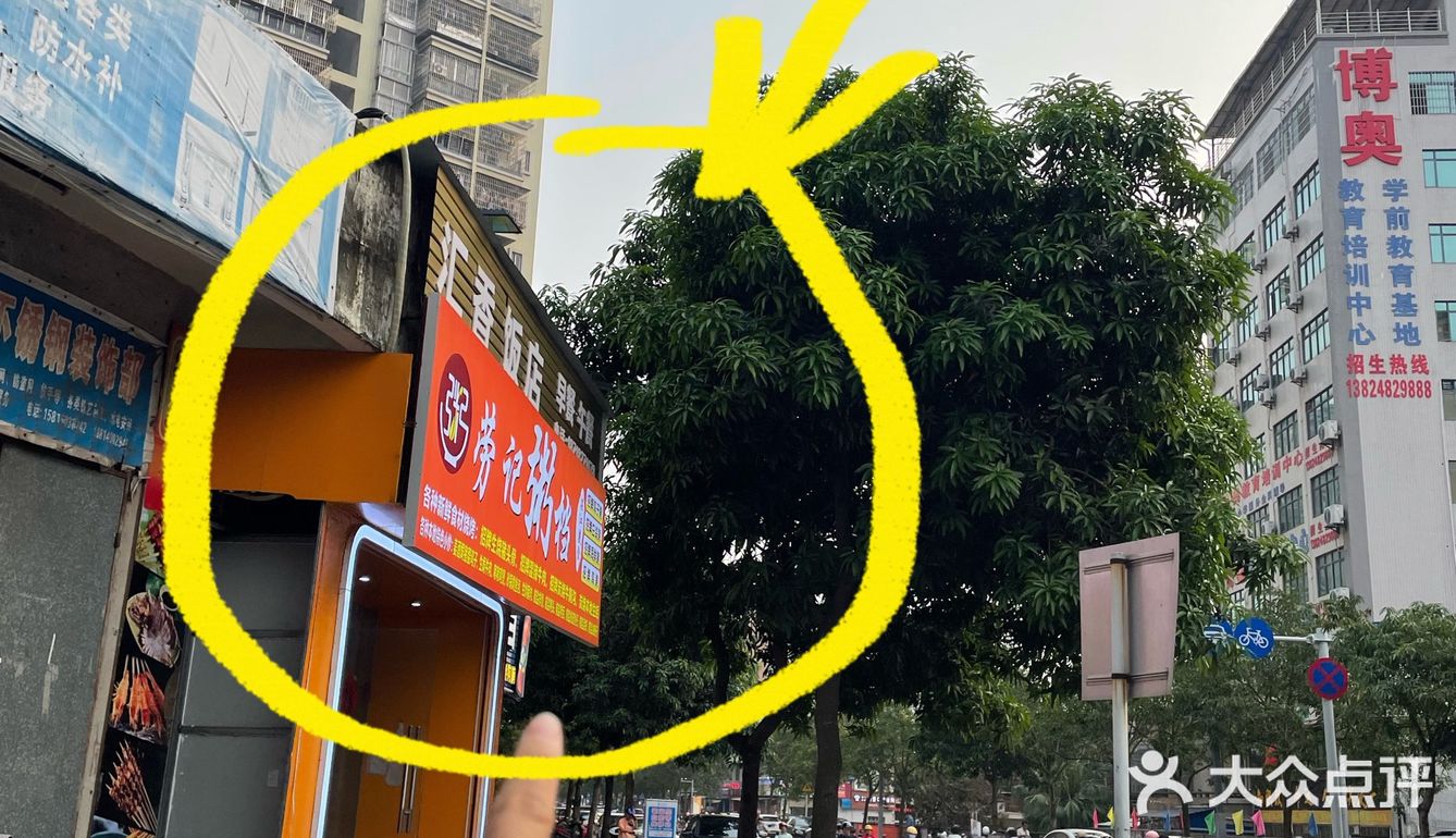 湛江赤坎新开的！！好吃的店都是默默无闻的！！