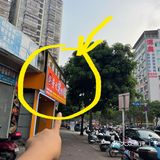 湛江赤坎新开的！！好吃的店都是默默无闻的！！