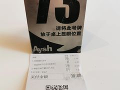 -艾薯夫妇Aysh(福田星河COCOPark店)