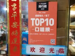 -老黄记手撕烤兔(玉林街店)