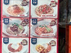 -五爷拌面(大兴亦庄店)