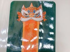 -顺味凤城·顺德菜专门店(九六广场店)