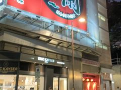 -一蘭拉面(尖沙咀店)
