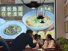 -老淮城·长鱼面(河下古镇店)